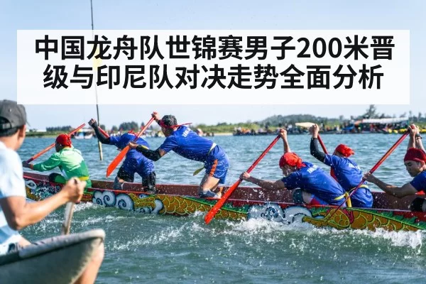 dragon boat team paddling